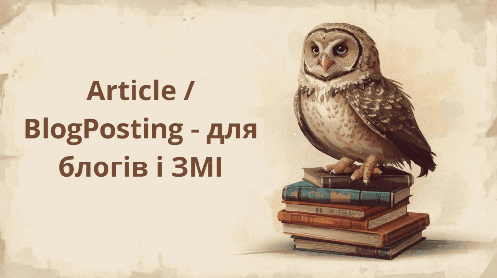 BlogPosting